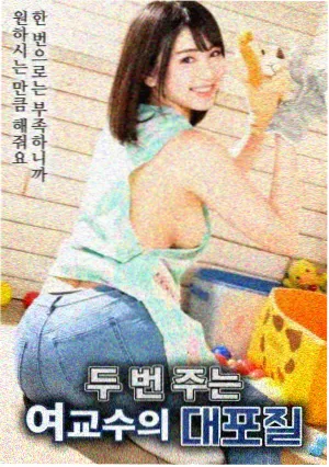 妹妹的最后一场戏 海报